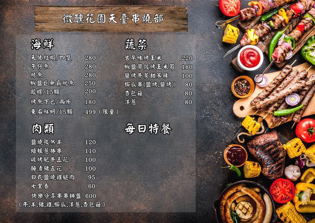 【微醺天臺 Tipsy Rooftop】大稻埕最Chill的活動包場推薦，全台北最高的露天串燒炭烤海鮮美食，大稻埕高空煙火獨家觀賞打卡點！