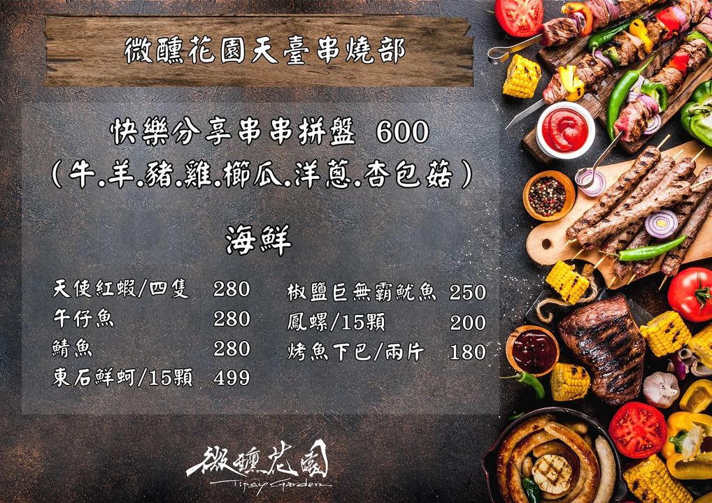【微醺天臺 Tipsy Rooftop】大稻埕最Chill的活動包場推薦，全台北最高的露天串燒炭烤海鮮美食，大稻埕高空煙火獨家觀賞打卡點！