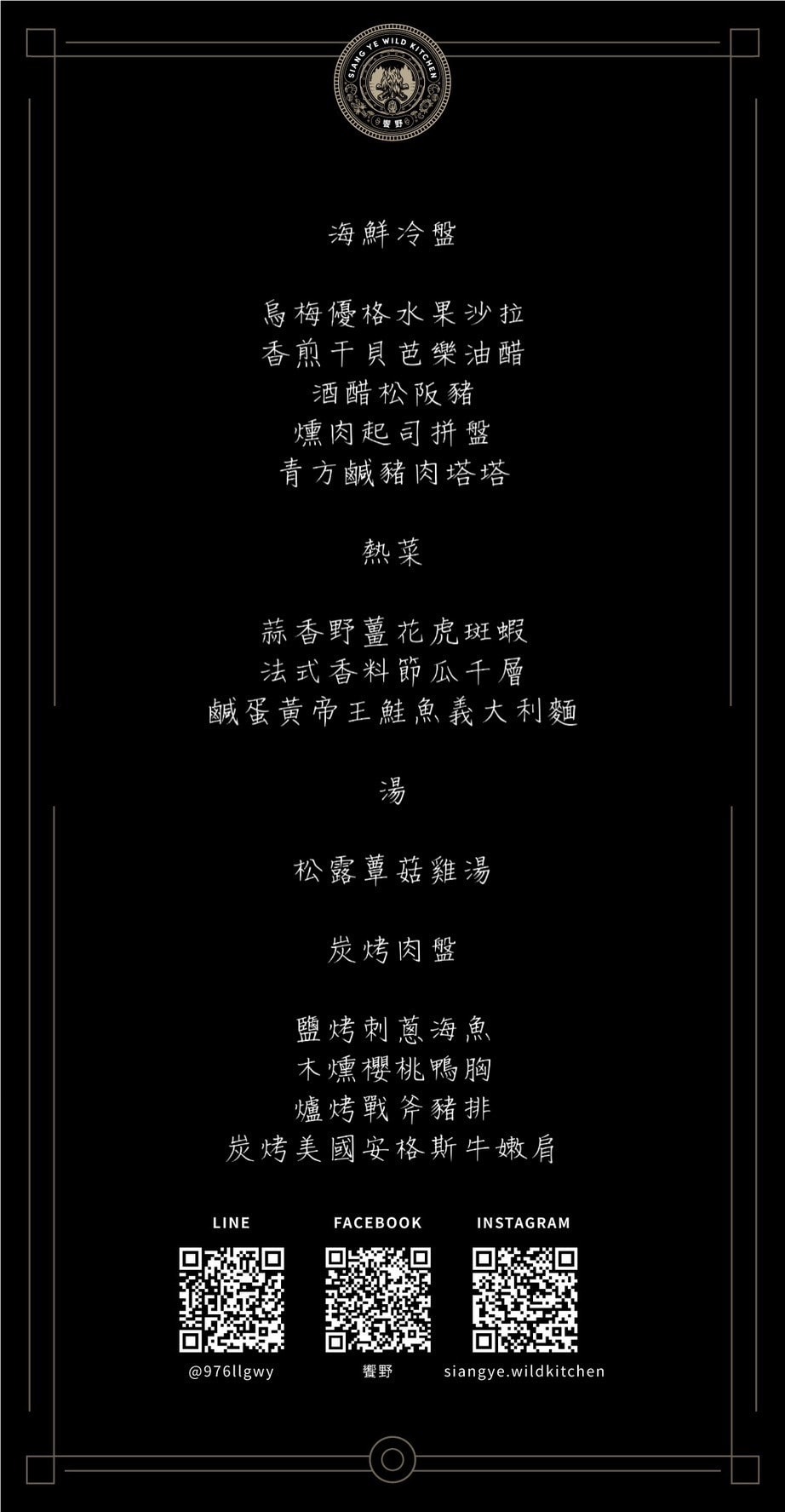 【饗野】台灣最強戶外私廚餐車推薦,客製化高質感創意料理,全省皆可配合的露營私廚與民宿外燴服務,私廚界的天花板! - 第32張圖 【饗野】台灣最強戶外私廚餐車推薦,客製化高質感創意料理,全省皆可配合的露營私廚與民宿外燴服務,私廚界的天花板!