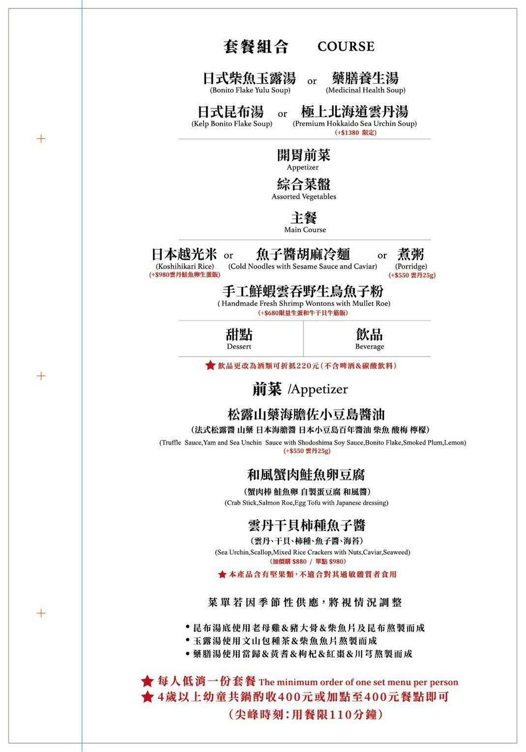 【二本松涮涮屋】台北大安頂級火鍋美食推薦，大啖北海道夢幻花咲蟹最新套餐！專人桌邊服務，傳承日本二本松頂級天然火鍋首選！
