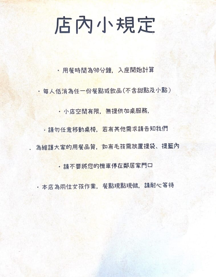【負債女孩】台南隱藏版早午餐美食推薦，特色手作輕食與甜點，來台南旅遊必吃的巷弄美食首選！
