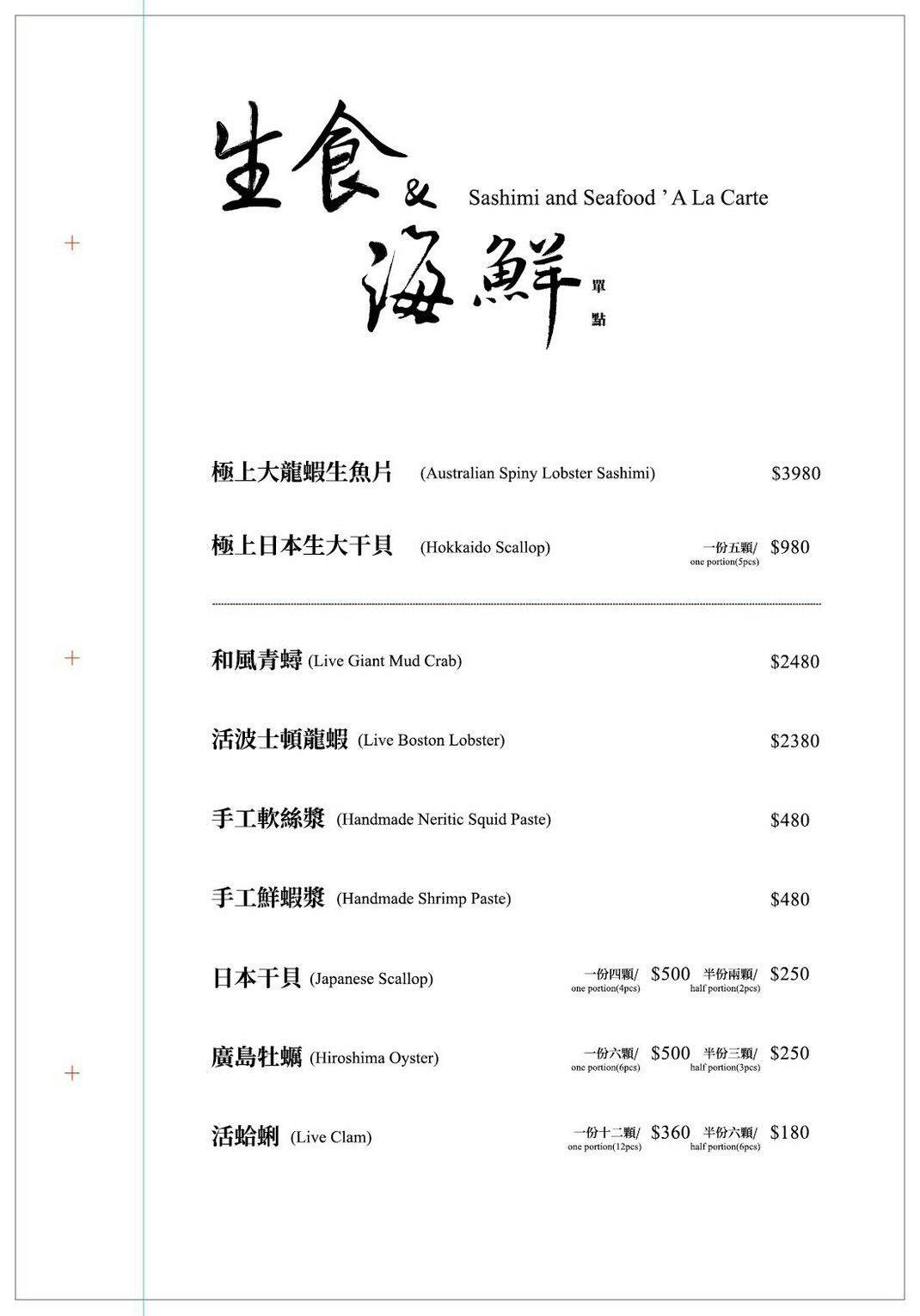 【二本松涮涮屋】台北大安頂級火鍋美食推薦，大啖北海道夢幻花咲蟹最新套餐！專人桌邊服務，傳承日本二本松頂級天然火鍋首選！