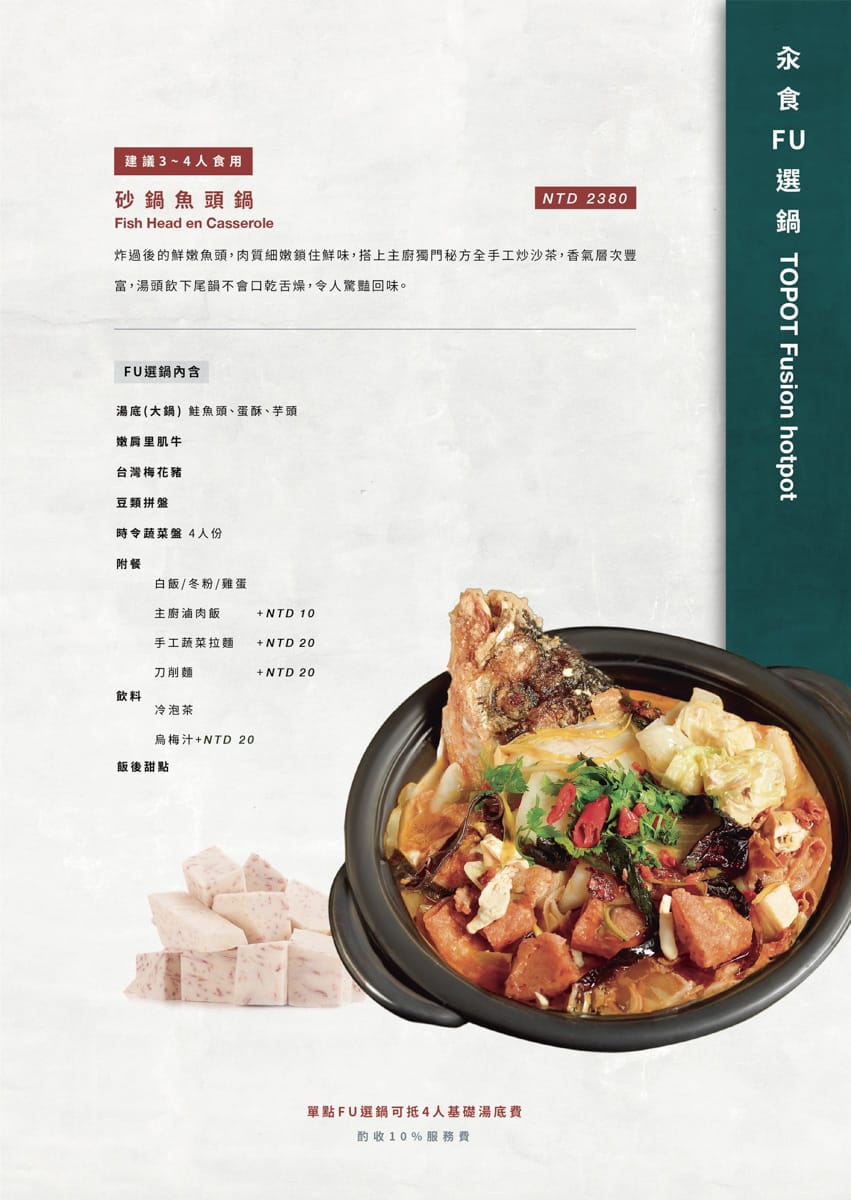 【汆食 作伙鍋】台北晴光市場火鍋推薦，嚴選最新鮮食材與特色湯底，提供獨立包廂的台北中山火鍋，民權西路站親子餐廳