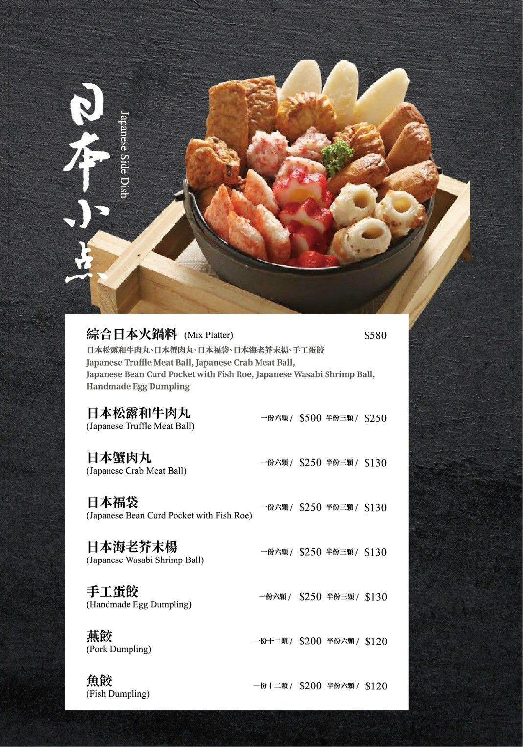 【二本松涮涮屋】台北大安頂級火鍋美食推薦，大啖北海道夢幻花咲蟹最新套餐！專人桌邊服務，傳承日本二本松頂級天然火鍋首選！