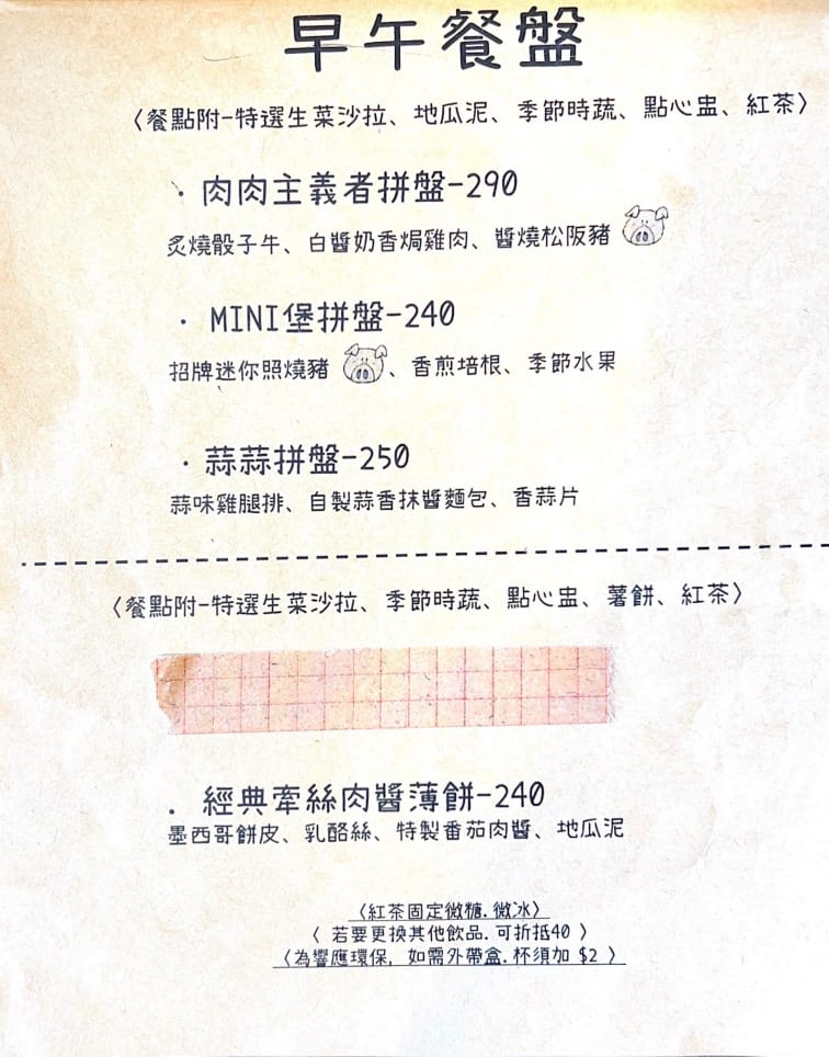 【負債女孩】台南隱藏版早午餐美食推薦，特色手作輕食與甜點，來台南旅遊必吃的巷弄美食首選！