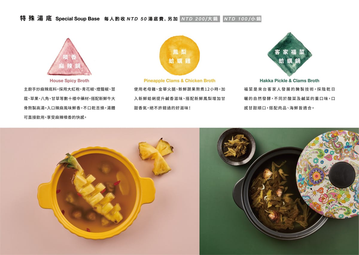 【汆食 作伙鍋】台北晴光市場火鍋推薦，嚴選最新鮮食材與特色湯底，提供獨立包廂的台北中山火鍋，民權西路站親子餐廳