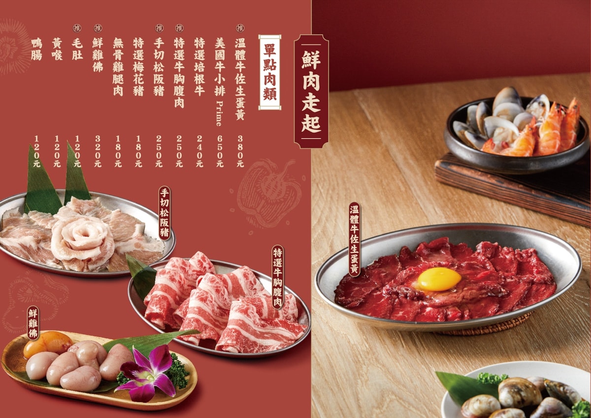 【粥起】台北東區必吃火鍋！全台首創粥底火鍋399元起可無限續粥！20年功力熱炒美食與秘製粥底，養身顧胃的天下最鮮粥火鍋！