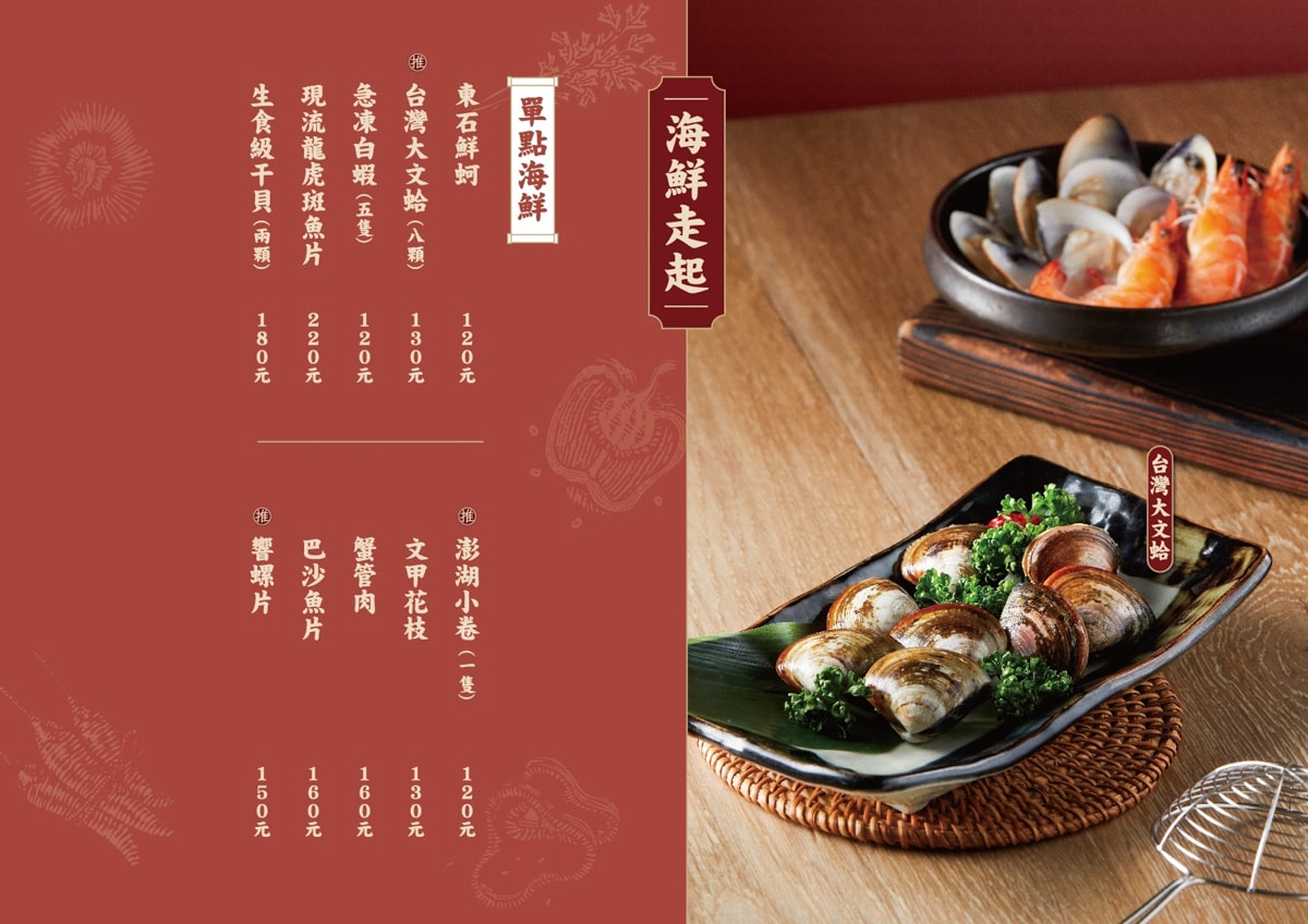 【粥起】台北東區必吃火鍋！全台首創粥底火鍋399元起可無限續粥！20年功力熱炒美食與秘製粥底，養身顧胃的天下最鮮粥火鍋！