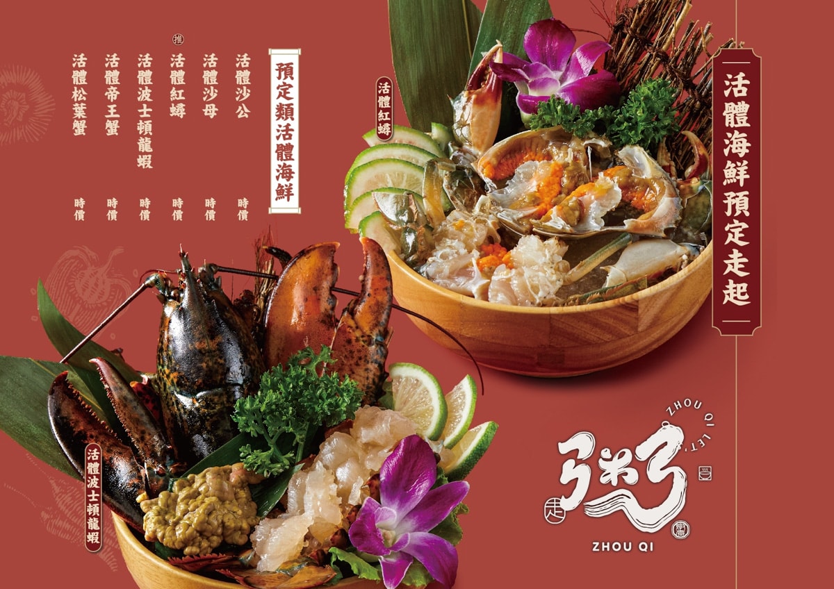 【粥起】台北東區必吃火鍋！全台首創粥底火鍋399元起可無限續粥！20年功力熱炒美食與秘製粥底，養身顧胃的天下最鮮粥火鍋！