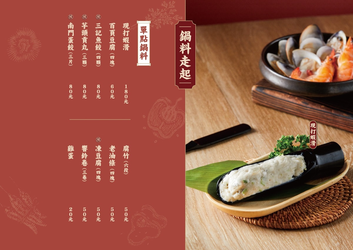【粥起】台北東區必吃火鍋！全台首創粥底火鍋399元起可無限續粥！20年功力熱炒美食與秘製粥底，養身顧胃的天下最鮮粥火鍋！