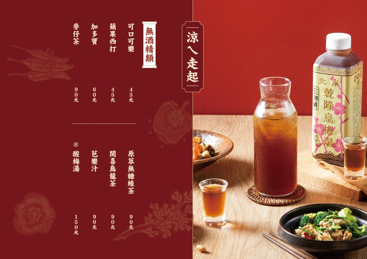 【粥起】台北東區必吃火鍋！全台首創粥底火鍋399元起可無限續粥！20年功力熱炒美食與秘製粥底，養身顧胃的天下最鮮粥火鍋！