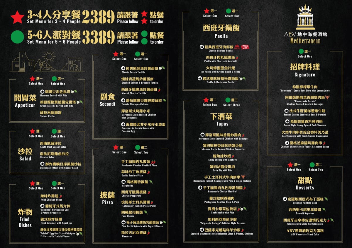 【ABV 地中海餐酒館 台北創始店】台北超高CP值早午餐推薦,319元享受地中海早午餐美味饗宴,打造台北人氣破表的聚會餐廳! - 第19張圖 【ABV 地中海餐酒館 台北創始店】台北超高CP值早午餐推薦,319元享受地中海早午餐美味饗宴,打造台北人氣破表的聚會餐廳!