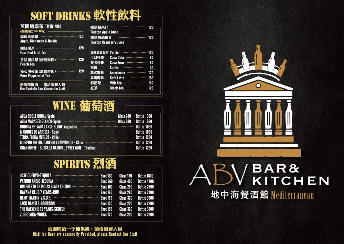 【ABV 地中海餐酒館 台北創始店】台北超高CP值早午餐推薦,319元享受地中海早午餐美味饗宴,打造台北人氣破表的聚會餐廳! - 第20張圖 【ABV 地中海餐酒館 台北創始店】台北超高CP值早午餐推薦,319元享受地中海早午餐美味饗宴,打造台北人氣破表的聚會餐廳!