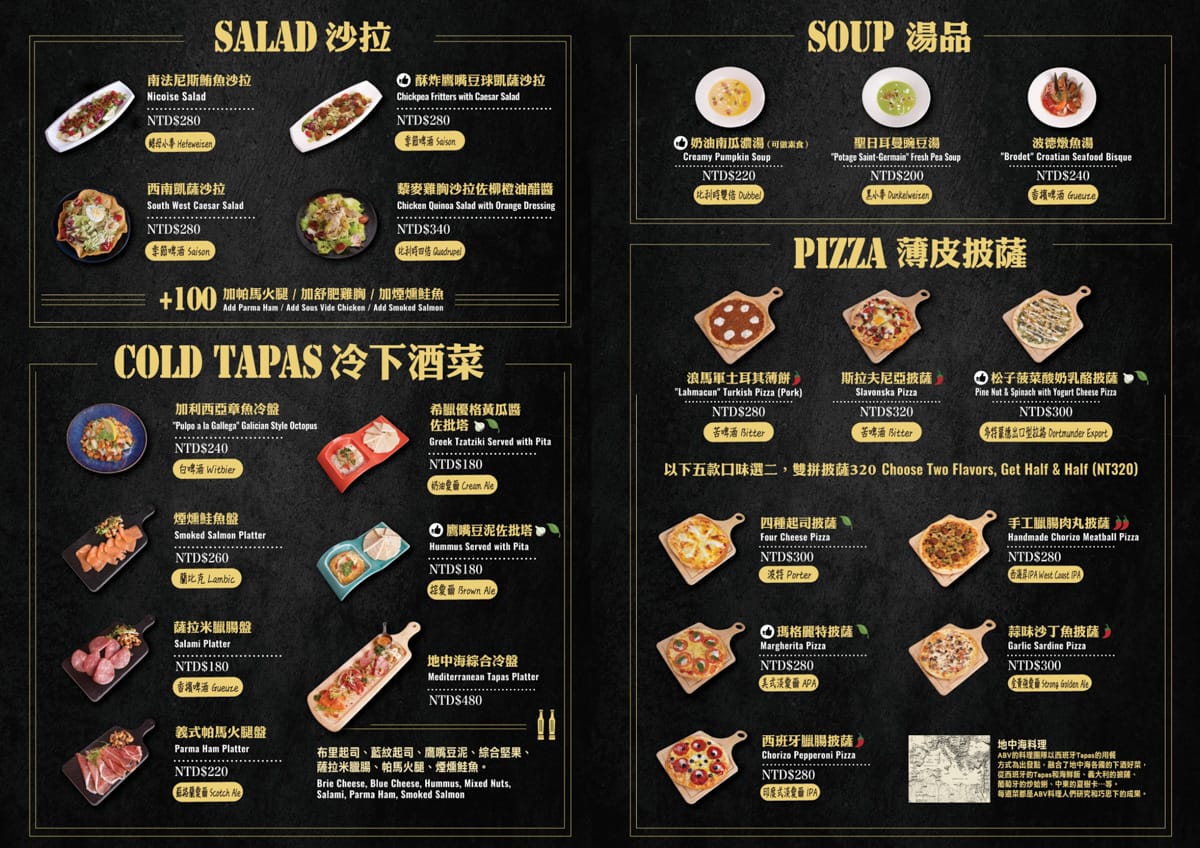 【ABV 地中海餐酒館 台北創始店】台北超高CP值早午餐推薦,319元享受地中海早午餐美味饗宴,打造台北人氣破表的聚會餐廳! - 第16張圖 【ABV 地中海餐酒館 台北創始店】台北超高CP值早午餐推薦,319元享受地中海早午餐美味饗宴,打造台北人氣破表的聚會餐廳!