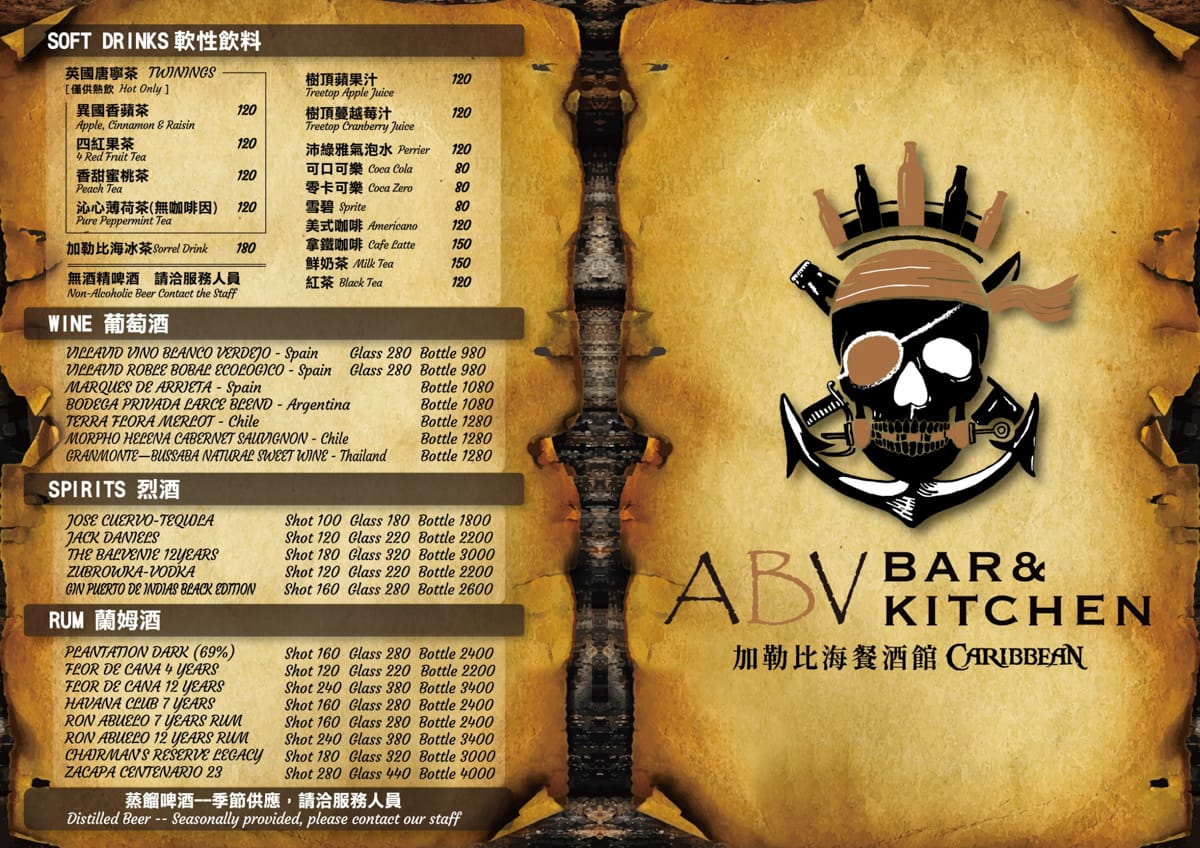 【ABV 加勒比海餐酒館】新竹特色餐酒館推薦，大啖正宗加勒比海美食！中南美洲烤肉饗宴，竹北人氣聚會餐廳首選