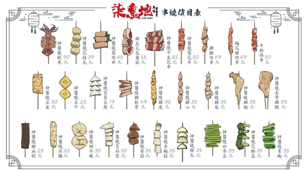 【柒息地 串燒居酒屋】新莊必吃居酒屋宵夜美食推薦，多款平價串燒19元起，台灣最用心的烤肉醬，超人氣連鎖串燒居酒屋品牌！