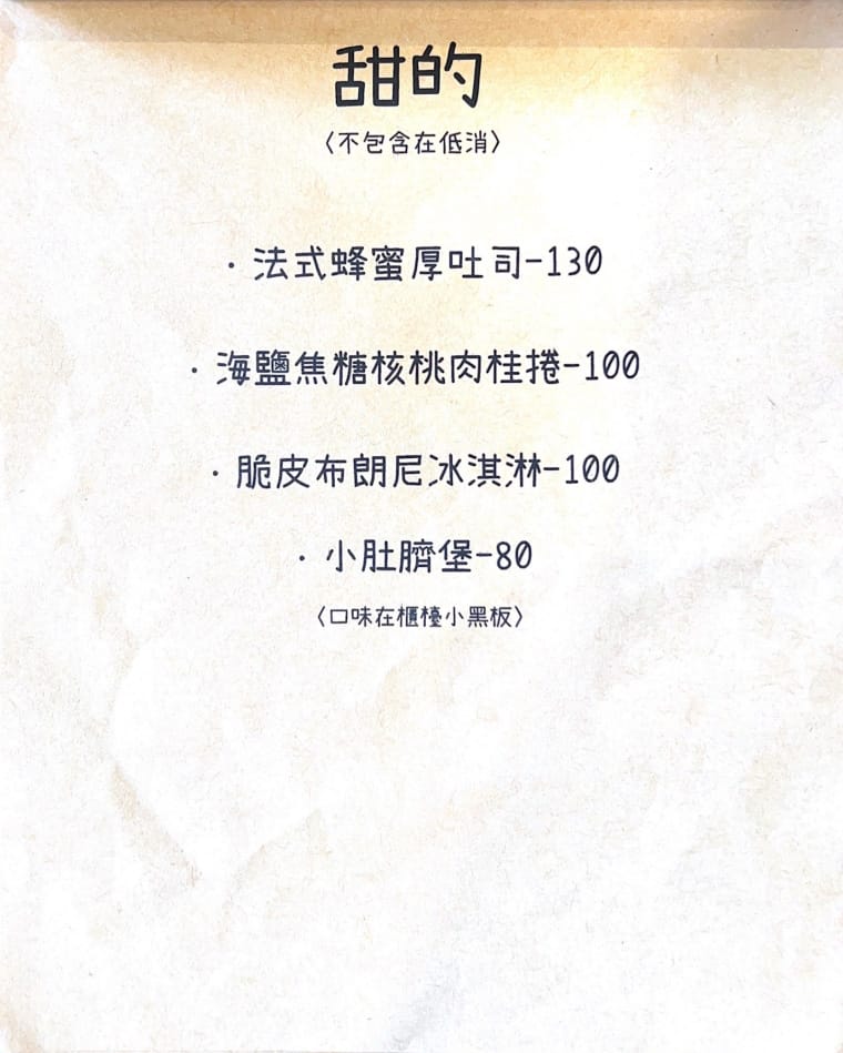 【負債女孩】台南隱藏版早午餐美食推薦，特色手作輕食與甜點，來台南旅遊必吃的巷弄美食首選！