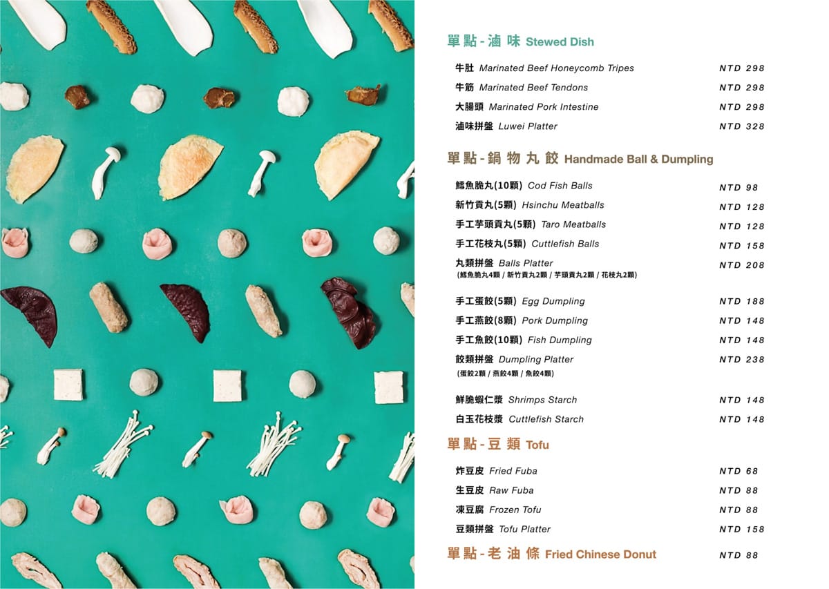 【汆食 作伙鍋】台北晴光市場火鍋推薦，嚴選最新鮮食材與特色湯底，提供獨立包廂的台北中山火鍋，民權西路站親子餐廳