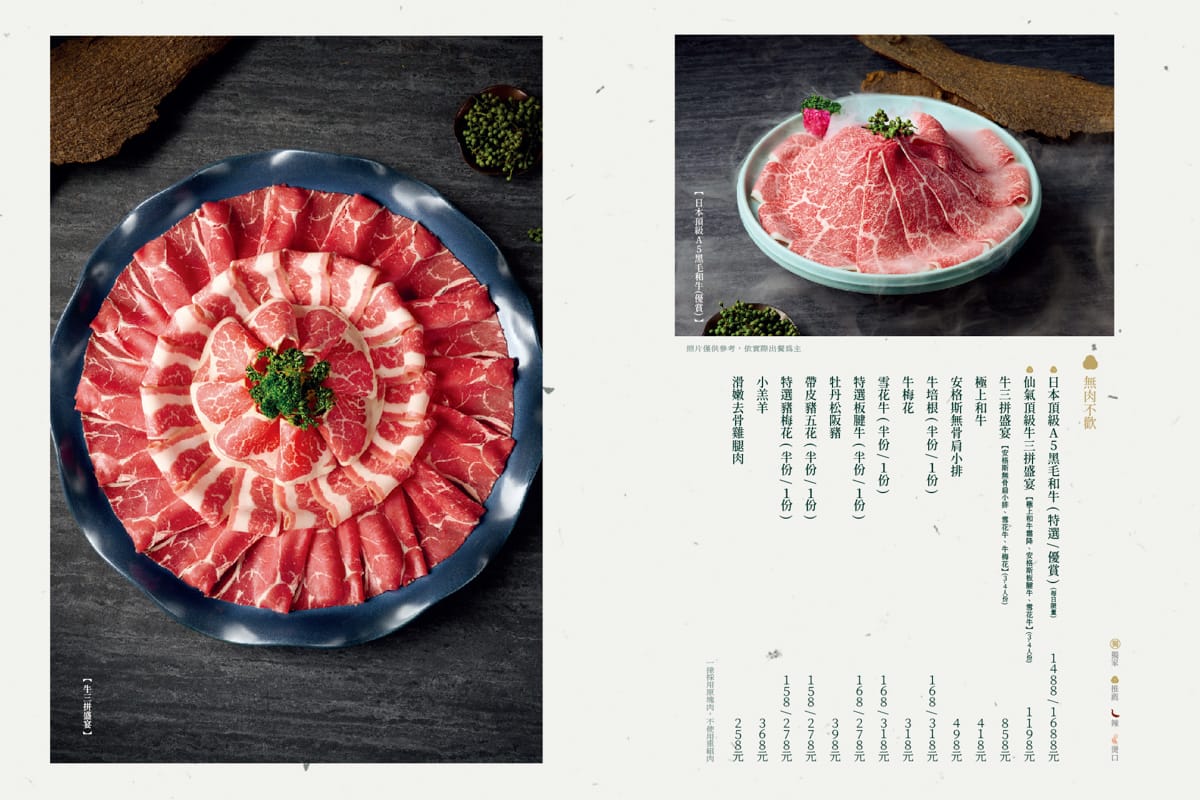 【青花驕 麻辣鍋】台北中山區火鍋推薦，網友票選第一精品麻辣鍋！青麻椒肥牛鍋無限續加凍豆腐，全台唯一驕香松露菌菇鍋新鍋上市！