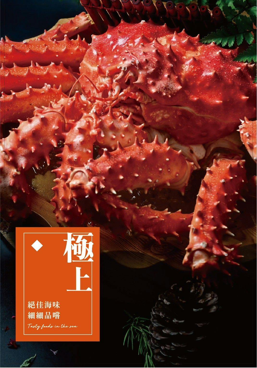 【二本松涮涮屋】台北大安頂級火鍋美食推薦，大啖北海道夢幻花咲蟹最新套餐！專人桌邊服務，傳承日本二本松頂級天然火鍋首選！
