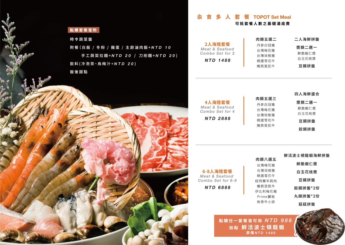 【汆食 作伙鍋】台北晴光市場火鍋推薦，嚴選最新鮮食材與特色湯底，提供獨立包廂的台北中山火鍋，民權西路站親子餐廳