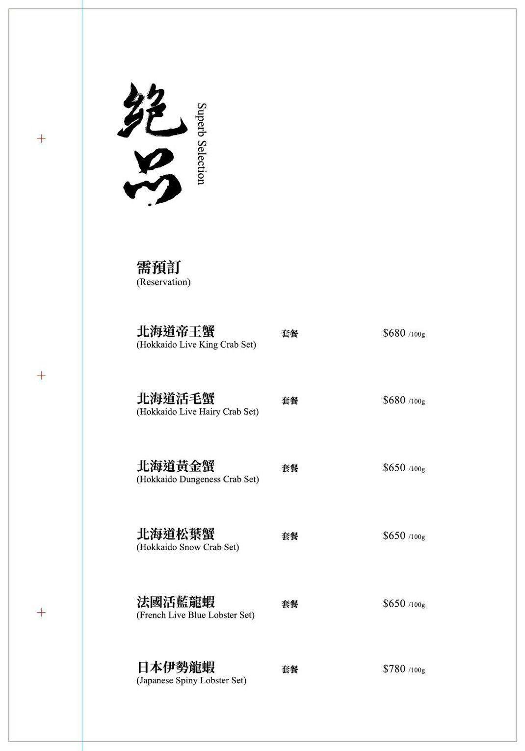 【二本松涮涮屋】台北大安頂級火鍋美食推薦，大啖北海道夢幻花咲蟹最新套餐！專人桌邊服務，傳承日本二本松頂級天然火鍋首選！