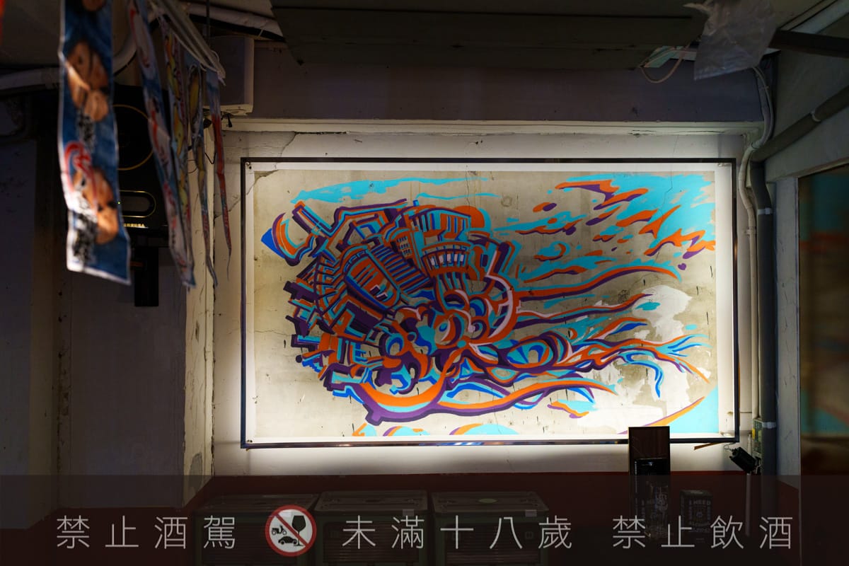 【無心戒酒互助會-武昌分會】台北西門人氣酒吧推薦,酒精狂徒必喝獨家特製PUNCH!台灣主題特色調酒搭配下酒菜 - 第13張圖 【無心戒酒互助會-武昌分會】台北西門人氣酒吧推薦,酒精狂徒必喝獨家特製PUNCH!台灣主題特色調酒搭配下酒菜
