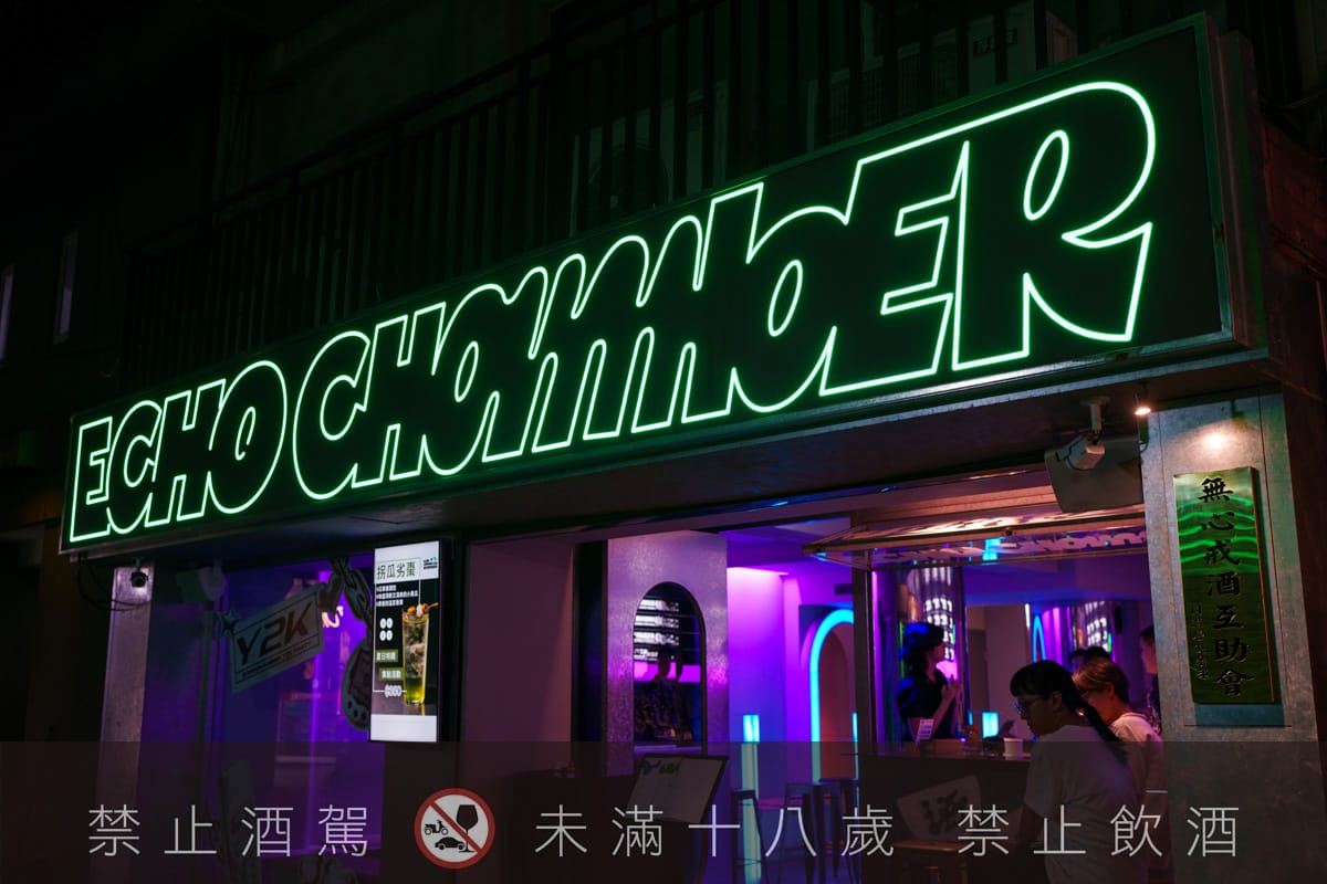 【無心戒酒互助會-同溫層俱樂部】台北西門最熱門餐酒館推薦，特色必點Bucket桶調酒、同溫層特調，西門包場聚會餐廳首選！