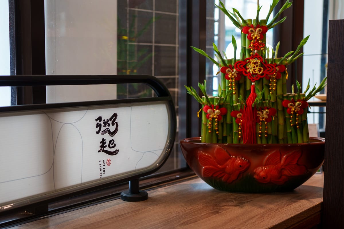 【粥起】台北東區必吃火鍋！全台首創粥底火鍋399元起可無限續粥！20年功力熱炒美食與秘製粥底，養身顧胃的天下最鮮粥火鍋！
