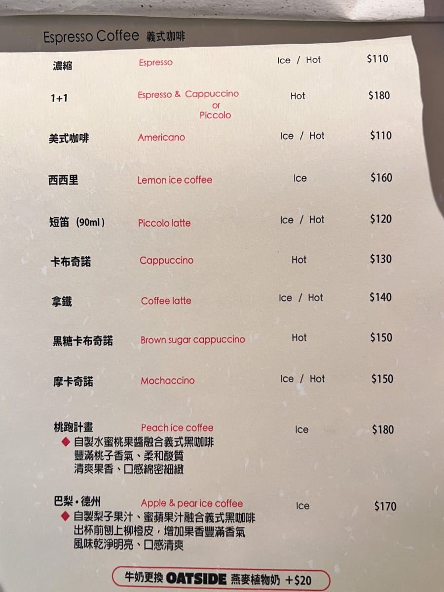 【泥鰍 Hooliu】宜蘭質感咖啡廳推薦，多款精緻手沖咖啡及限定冰釀咖啡！特色必吃鹹食與甜點不踩雷！