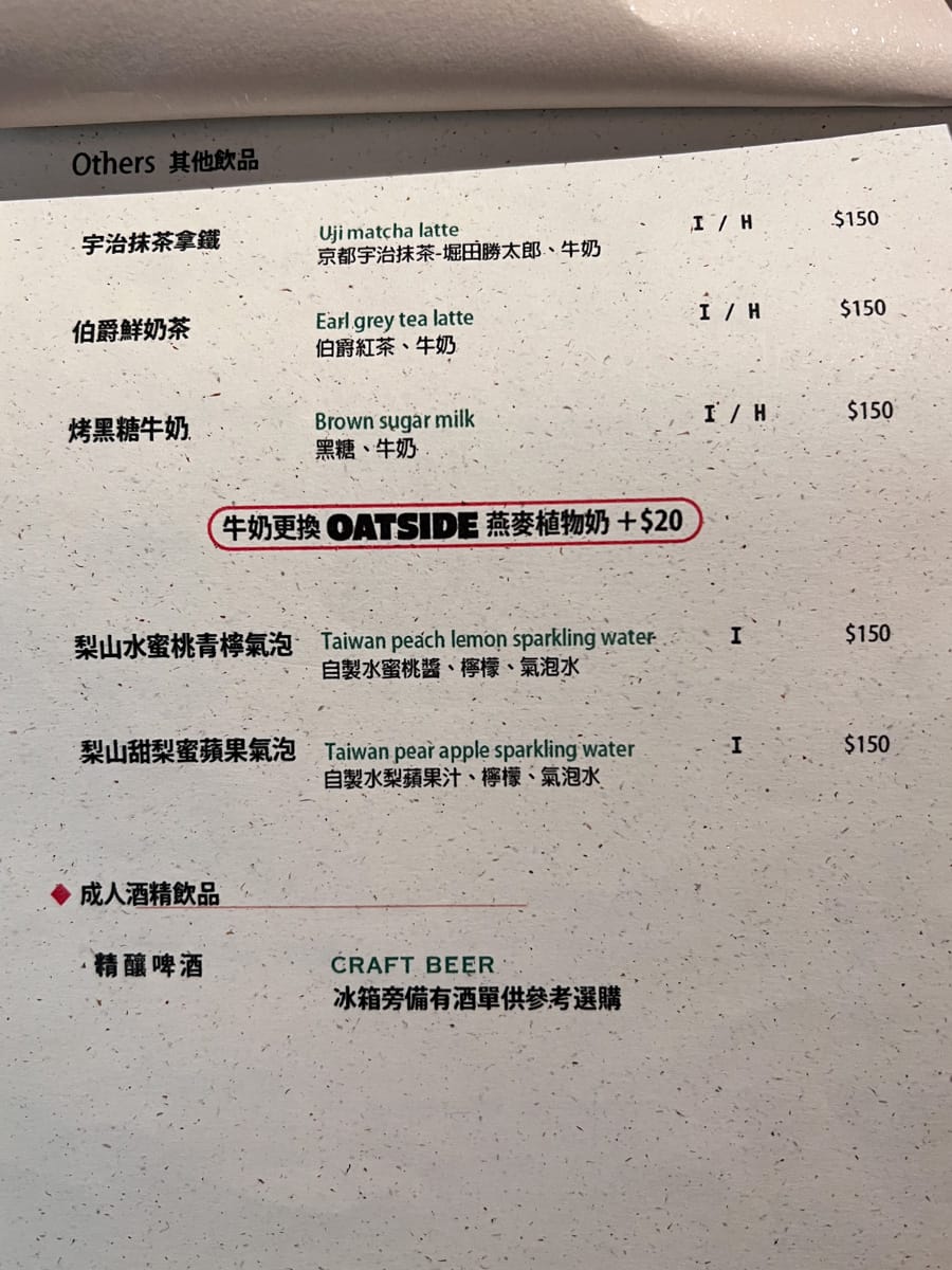 【泥鰍 Hooliu】宜蘭質感咖啡廳推薦，多款精緻手沖咖啡及限定冰釀咖啡！特色必吃鹹食與甜點不踩雷！
