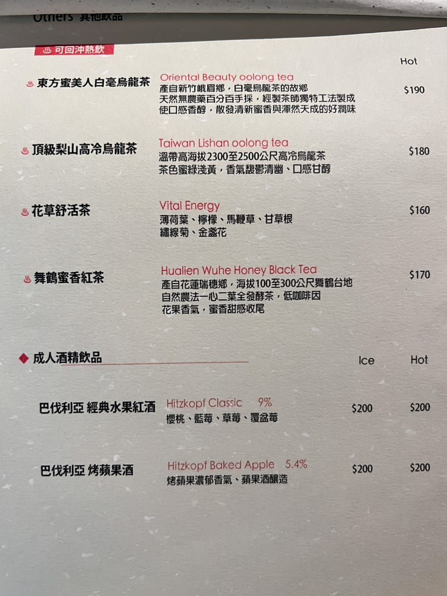 【泥鰍 Hooliu】宜蘭質感咖啡廳推薦，多款精緻手沖咖啡及限定冰釀咖啡！特色必吃鹹食與甜點不踩雷！