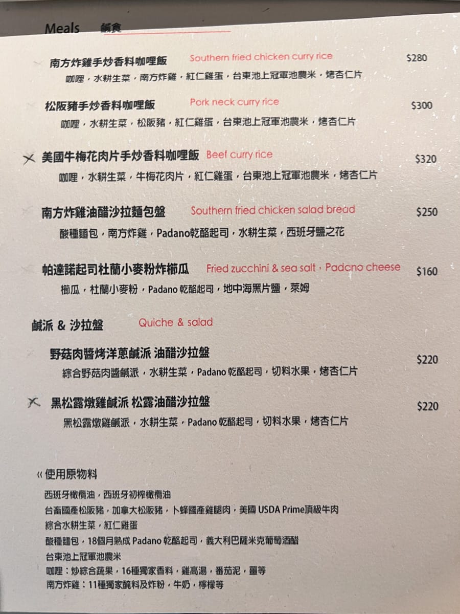 【泥鰍 Hooliu】宜蘭質感咖啡廳推薦，多款精緻手沖咖啡及限定冰釀咖啡！特色必吃鹹食與甜點不踩雷！