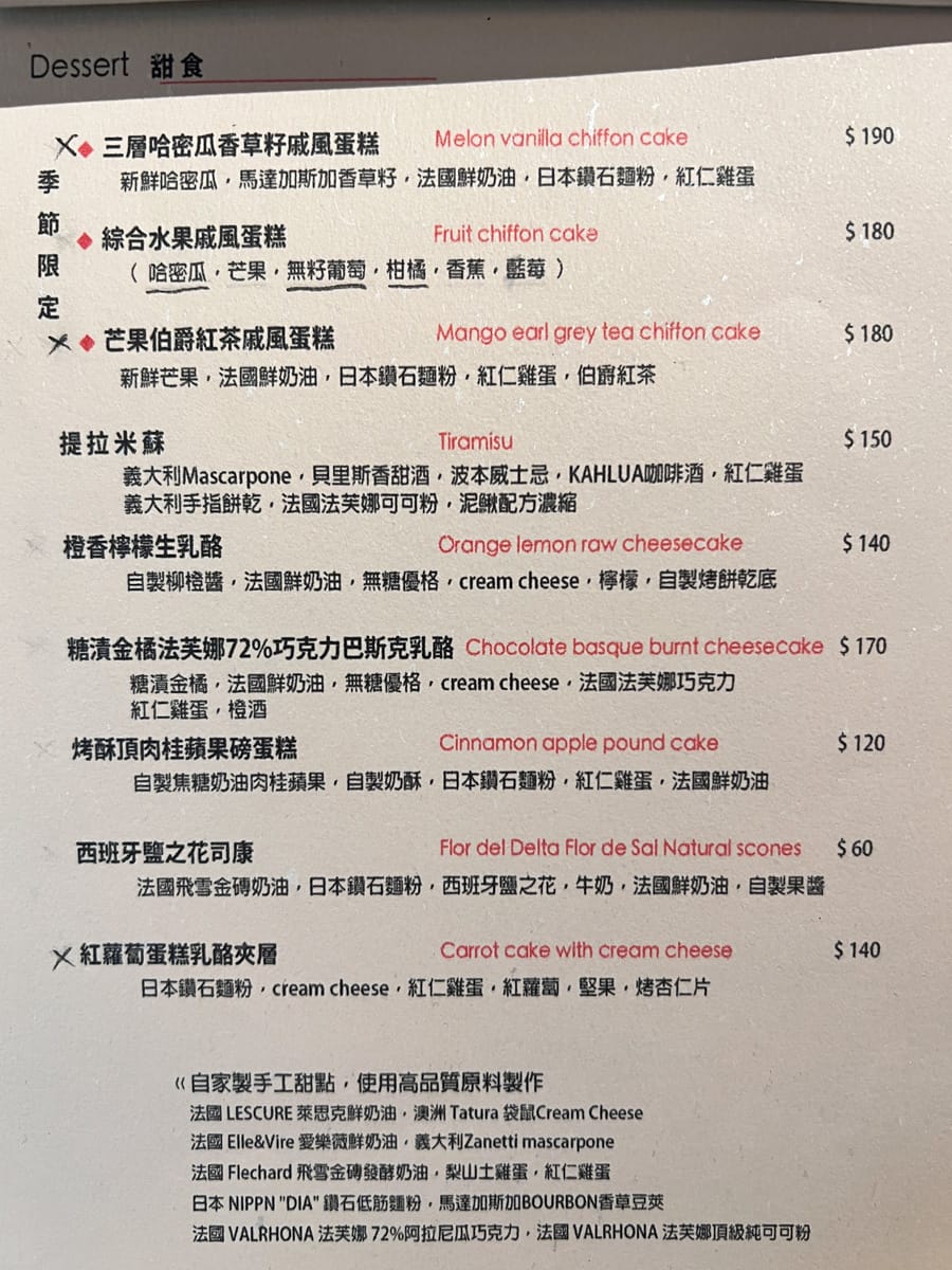 【泥鰍 Hooliu】宜蘭質感咖啡廳推薦，多款精緻手沖咖啡及限定冰釀咖啡！特色必吃鹹食與甜點不踩雷！