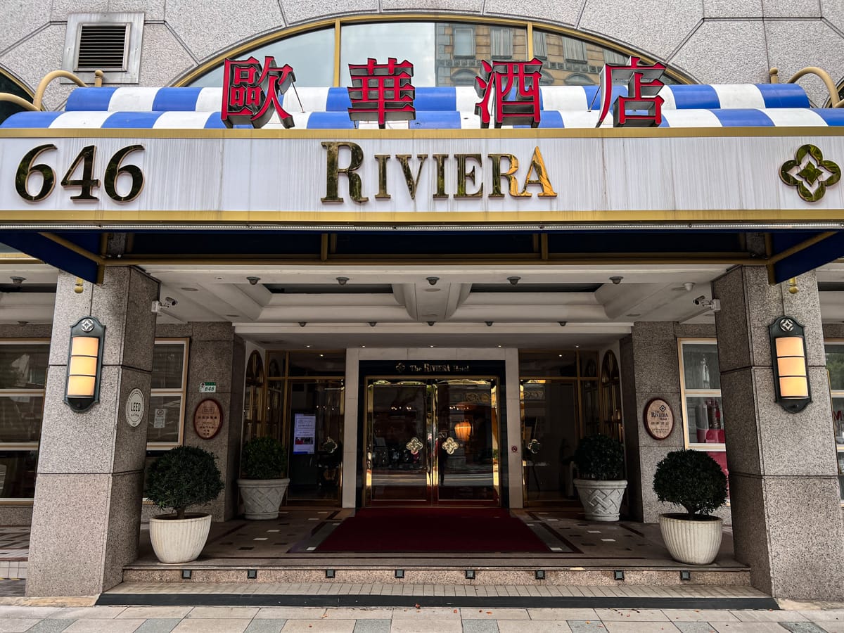【歐華酒店 歐華軒】台北宴會餐廳美食推薦,經典老廣粵菜好評不斷,傳統粵菜料理全面升級!創造舌尖上的美味感動 - 第2張圖 【歐華酒店 歐華軒】台北宴會餐廳美食推薦,經典老廣粵菜好評不斷,傳統粵菜料理全面升級!創造舌尖上的美味感動