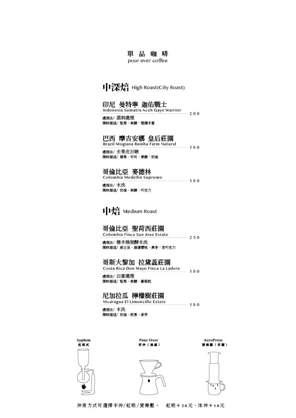 【散散步】金瓜石下午茶美食推薦，特色必吃手作甜點與手沖咖啡，白天也能喝酒！內行人才知道的人氣咖酒館！