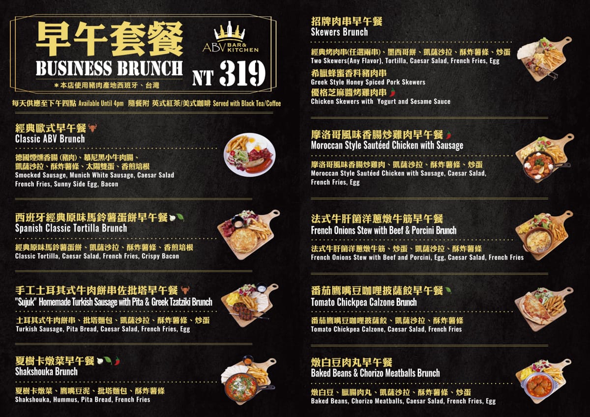 【ABV 地中海餐酒館 台北創始店】台北超高CP值早午餐推薦,319元享受地中海早午餐美味饗宴,打造台北人氣破表的聚會餐廳! - 第15張圖 【ABV 地中海餐酒館 台北創始店】台北超高CP值早午餐推薦,319元享受地中海早午餐美味饗宴,打造台北人氣破表的聚會餐廳!