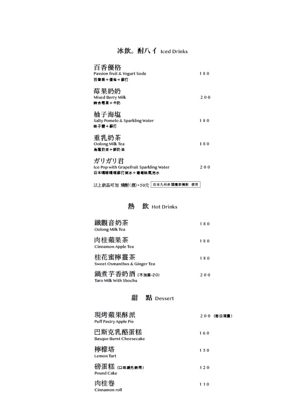 【散散步】金瓜石下午茶美食推薦，特色必吃手作甜點與手沖咖啡，白天也能喝酒！內行人才知道的人氣咖酒館！