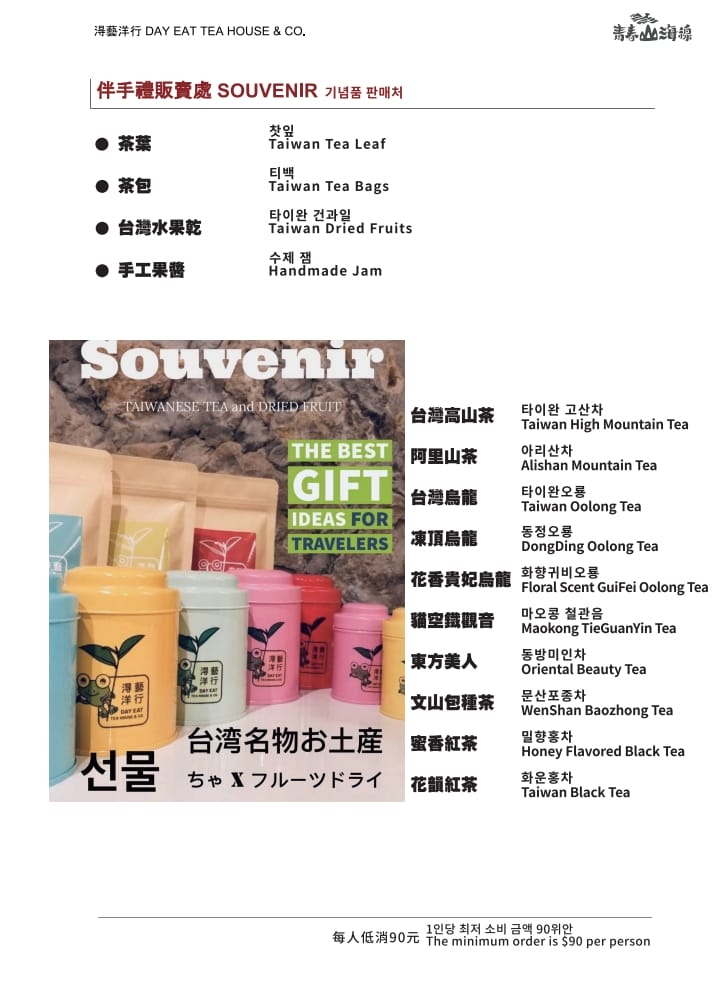 【淂藝洋行】九份百年老屋餐廳美食推薦,人氣必吃早午晚餐與下午茶,台灣茶霜淇淋超級好吃! - 第11張圖 【淂藝洋行】九份百年老屋餐廳美食推薦,人氣必吃早午晚餐與下午茶,台灣茶霜淇淋超級好吃!