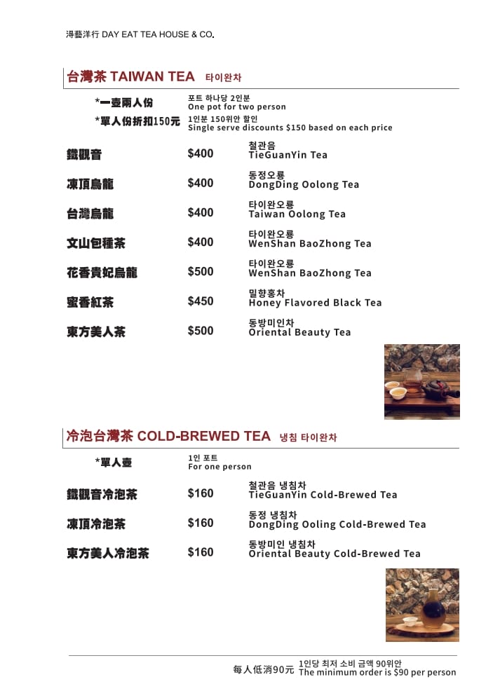 【淂藝洋行】九份百年老屋餐廳美食推薦,人氣必吃早午晚餐與下午茶,台灣茶霜淇淋超級好吃! - 第12張圖 【淂藝洋行】九份百年老屋餐廳美食推薦,人氣必吃早午晚餐與下午茶,台灣茶霜淇淋超級好吃!