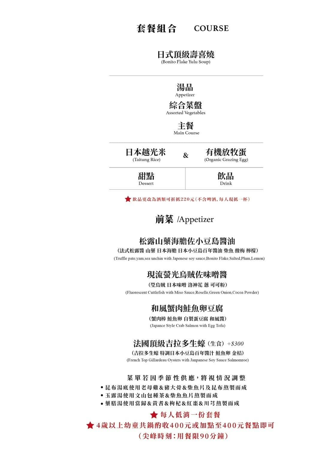 【橋山.壽喜燒】台北必吃日式頂級壽喜燒專門店,嚴選頂級肉品與新鮮食材,源自日本東京·人形町百年名店料理傳承! - 第11張圖 【橋山.壽喜燒】台北必吃日式頂級壽喜燒專門店,嚴選頂級肉品與新鮮食材,源自日本東京·人形町百年名店料理傳承!