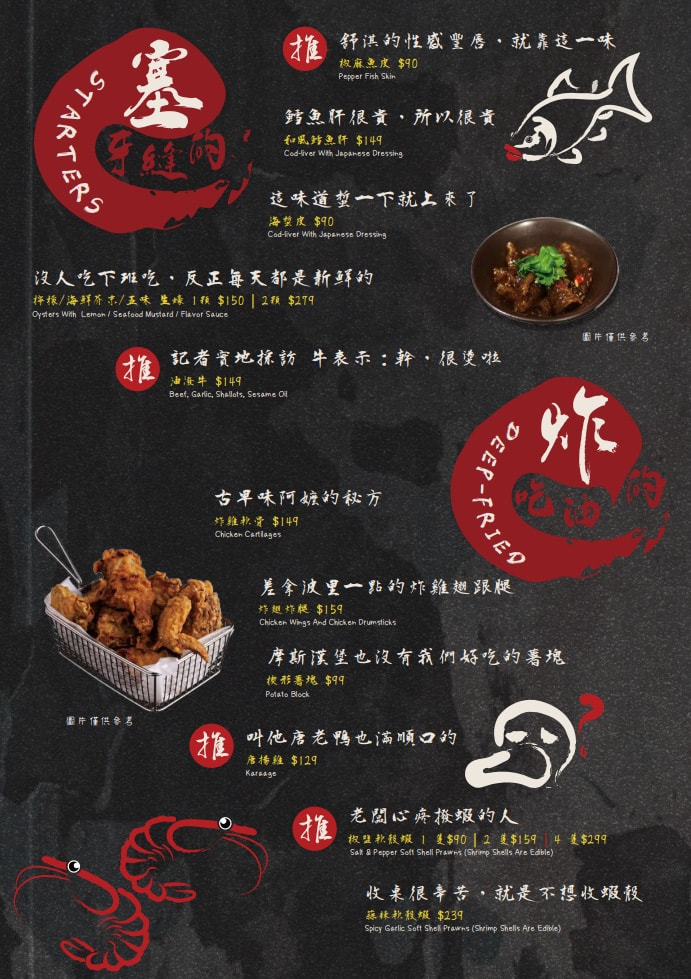 【頂著用 好食處】國父紀念館人氣美食推薦,台北延吉街上最平價的居酒屋!特色必吃主廚推薦料理,上班族聚會小酌餐廳 - 第14張圖 【頂著用 好食處】國父紀念館人氣美食推薦,台北延吉街上最平價的居酒屋!特色必吃主廚推薦料理,上班族聚會小酌餐廳