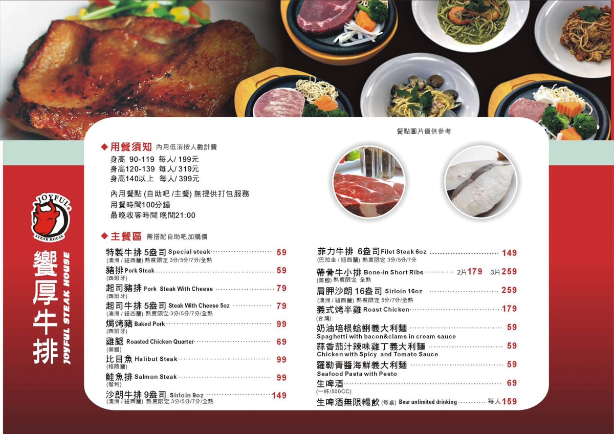 【饗厚牛排】桃園吃到飽美食推薦,399元起享用超豐盛義式百匯自助吧,加59元起就有牛排!桃園聚餐熱門餐廳! - 第10張圖 【饗厚牛排】桃園吃到飽美食推薦,399元起享用超豐盛義式百匯自助吧,加59元起就有牛排!桃園聚餐熱門餐廳!