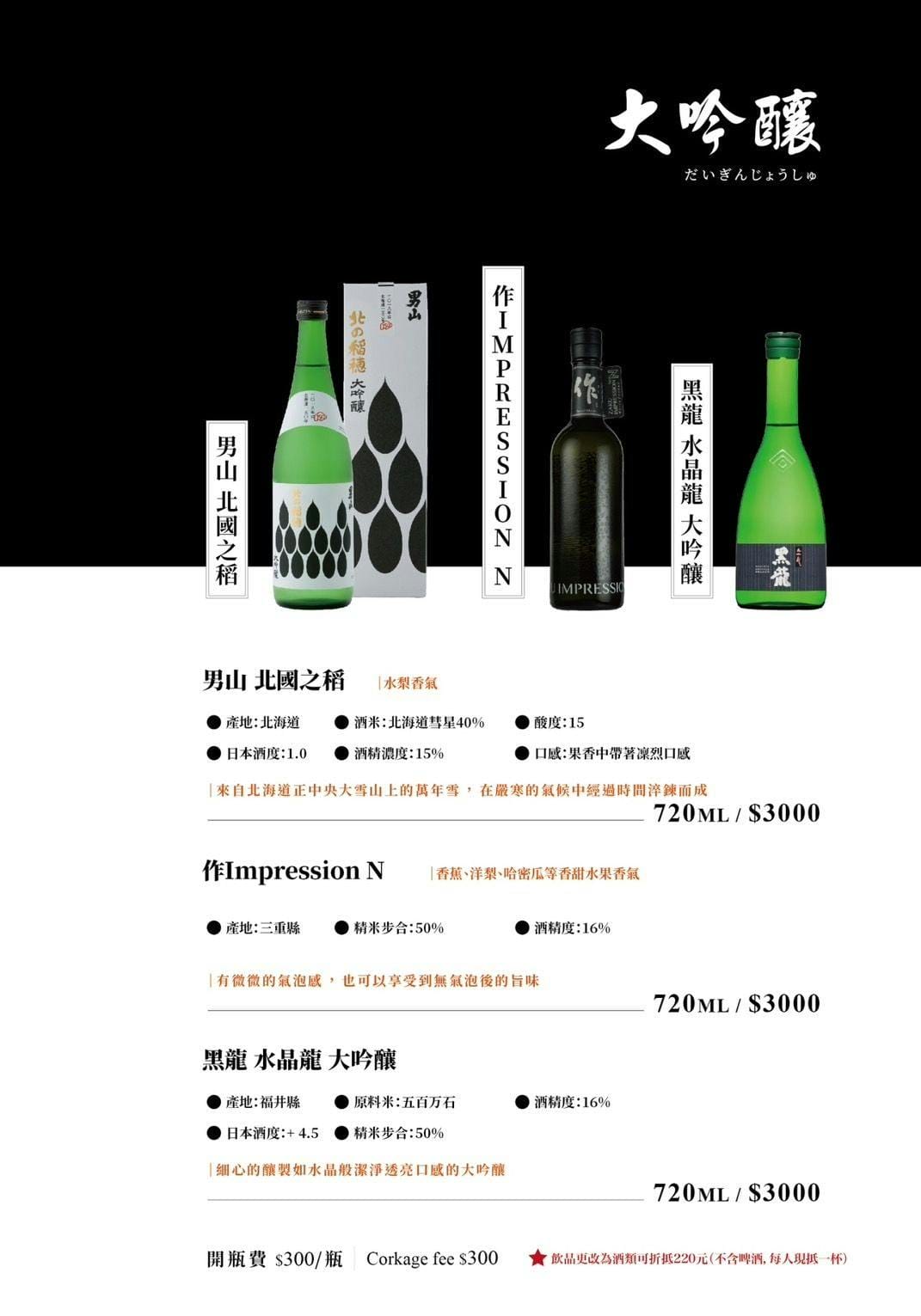 【橋山.壽喜燒】台北必吃日式頂級壽喜燒專門店,嚴選頂級肉品與新鮮食材,源自日本東京·人形町百年名店料理傳承! - 第22張圖 【橋山.壽喜燒】台北必吃日式頂級壽喜燒專門店,嚴選頂級肉品與新鮮食材,源自日本東京·人形町百年名店料理傳承!