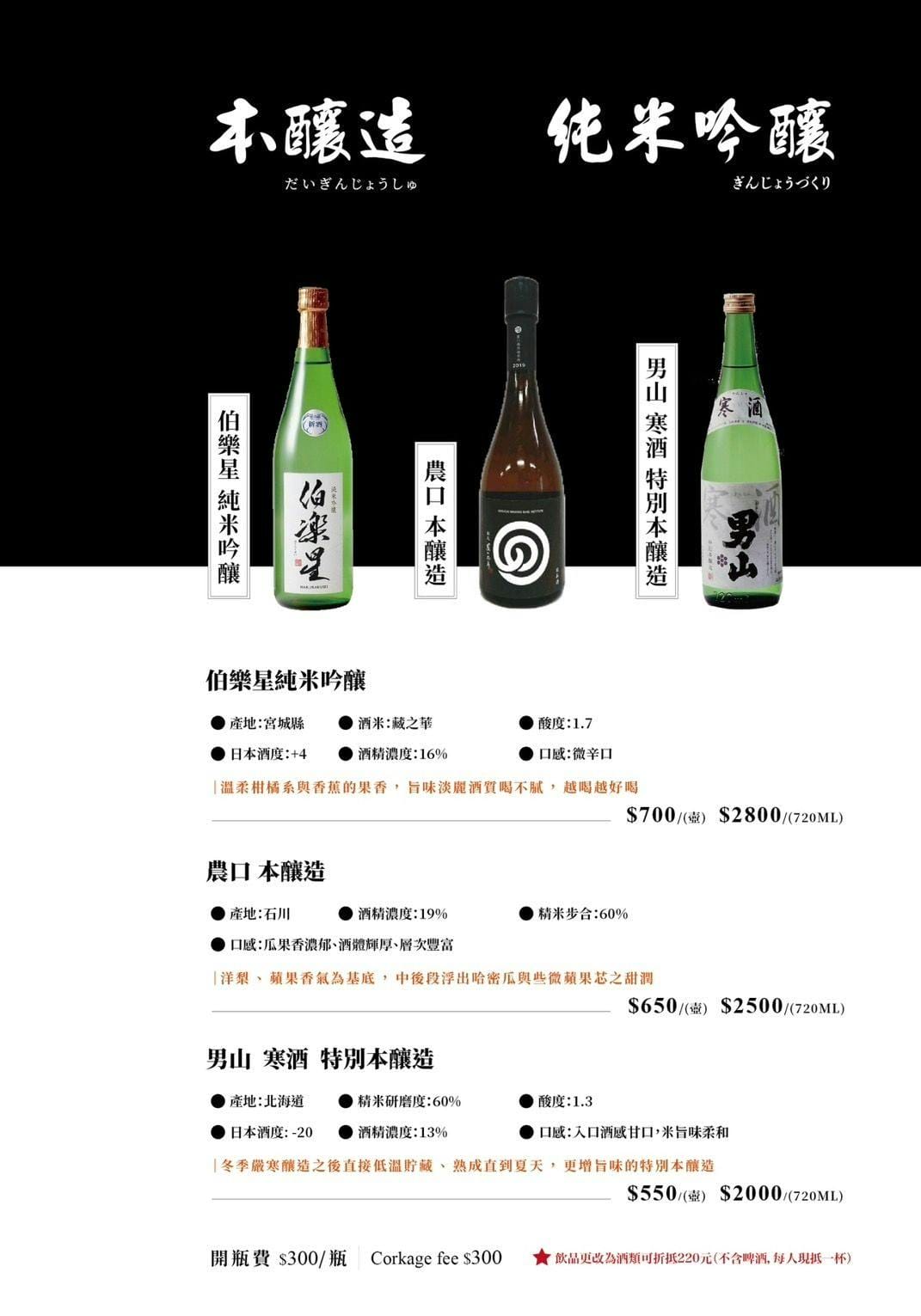 【橋山.壽喜燒】台北必吃日式頂級壽喜燒專門店,嚴選頂級肉品與新鮮食材,源自日本東京·人形町百年名店料理傳承! - 第24張圖 【橋山.壽喜燒】台北必吃日式頂級壽喜燒專門店,嚴選頂級肉品與新鮮食材,源自日本東京·人形町百年名店料理傳承!