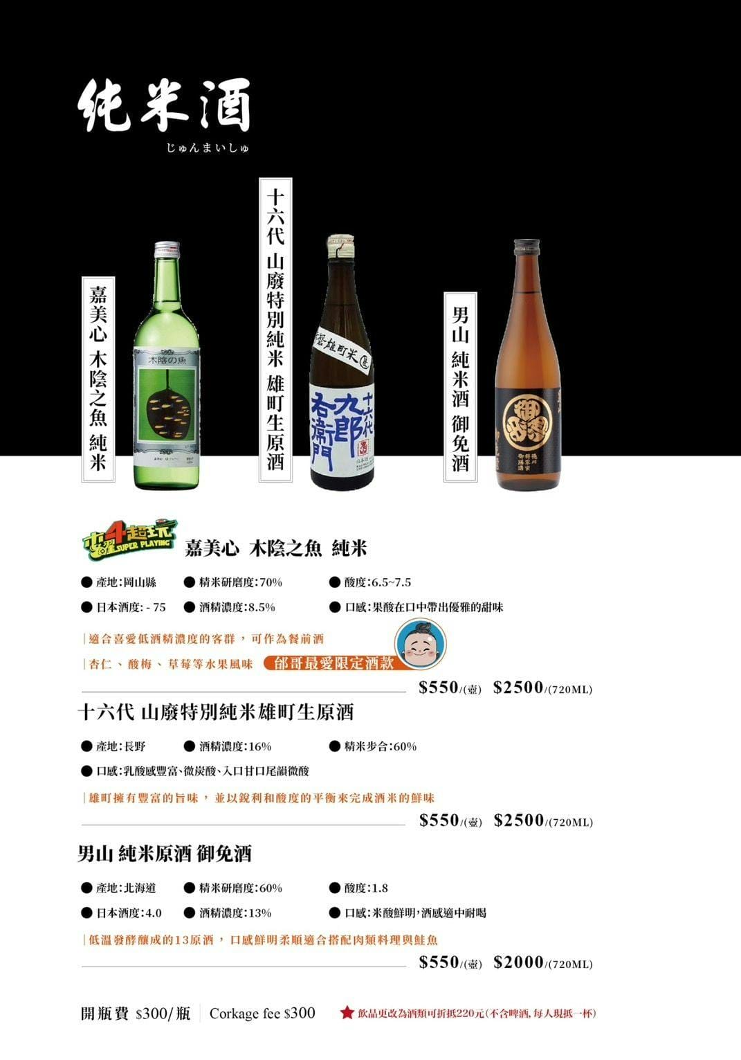 【橋山.壽喜燒】台北必吃日式頂級壽喜燒專門店,嚴選頂級肉品與新鮮食材,源自日本東京·人形町百年名店料理傳承! - 第25張圖 【橋山.壽喜燒】台北必吃日式頂級壽喜燒專門店,嚴選頂級肉品與新鮮食材,源自日本東京·人形町百年名店料理傳承!