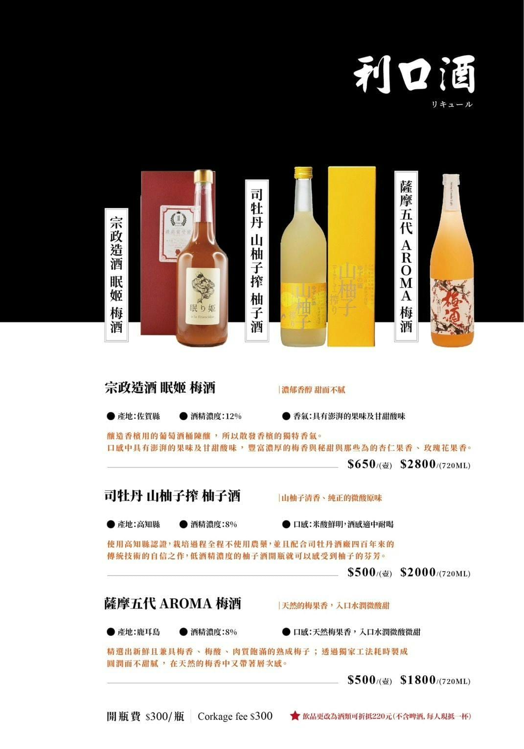 【橋山.壽喜燒】台北必吃日式頂級壽喜燒專門店,嚴選頂級肉品與新鮮食材,源自日本東京·人形町百年名店料理傳承! - 第26張圖 【橋山.壽喜燒】台北必吃日式頂級壽喜燒專門店,嚴選頂級肉品與新鮮食材,源自日本東京·人形町百年名店料理傳承!