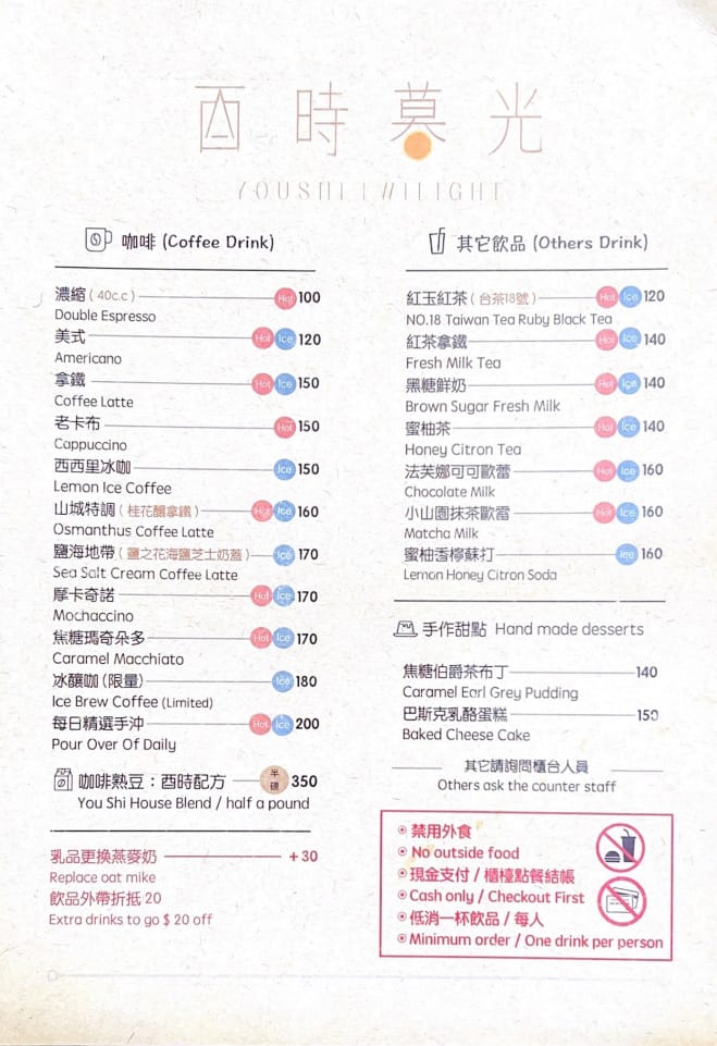 【酉時暮光】在九份看夕陽超美的咖啡廳,特色必點手作甜點,每日精選手沖咖啡好喝! - 第14張圖 【酉時暮光】在九份看夕陽超美的咖啡廳,特色必點手作甜點,每日精選手沖咖啡好喝!