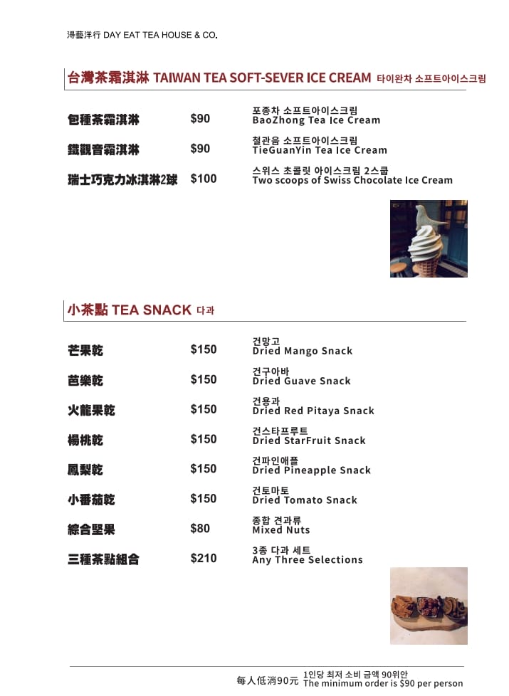 【淂藝洋行】九份百年老屋餐廳美食推薦,人氣必吃早午晚餐與下午茶,台灣茶霜淇淋超級好吃! - 第13張圖 【淂藝洋行】九份百年老屋餐廳美食推薦,人氣必吃早午晚餐與下午茶,台灣茶霜淇淋超級好吃!