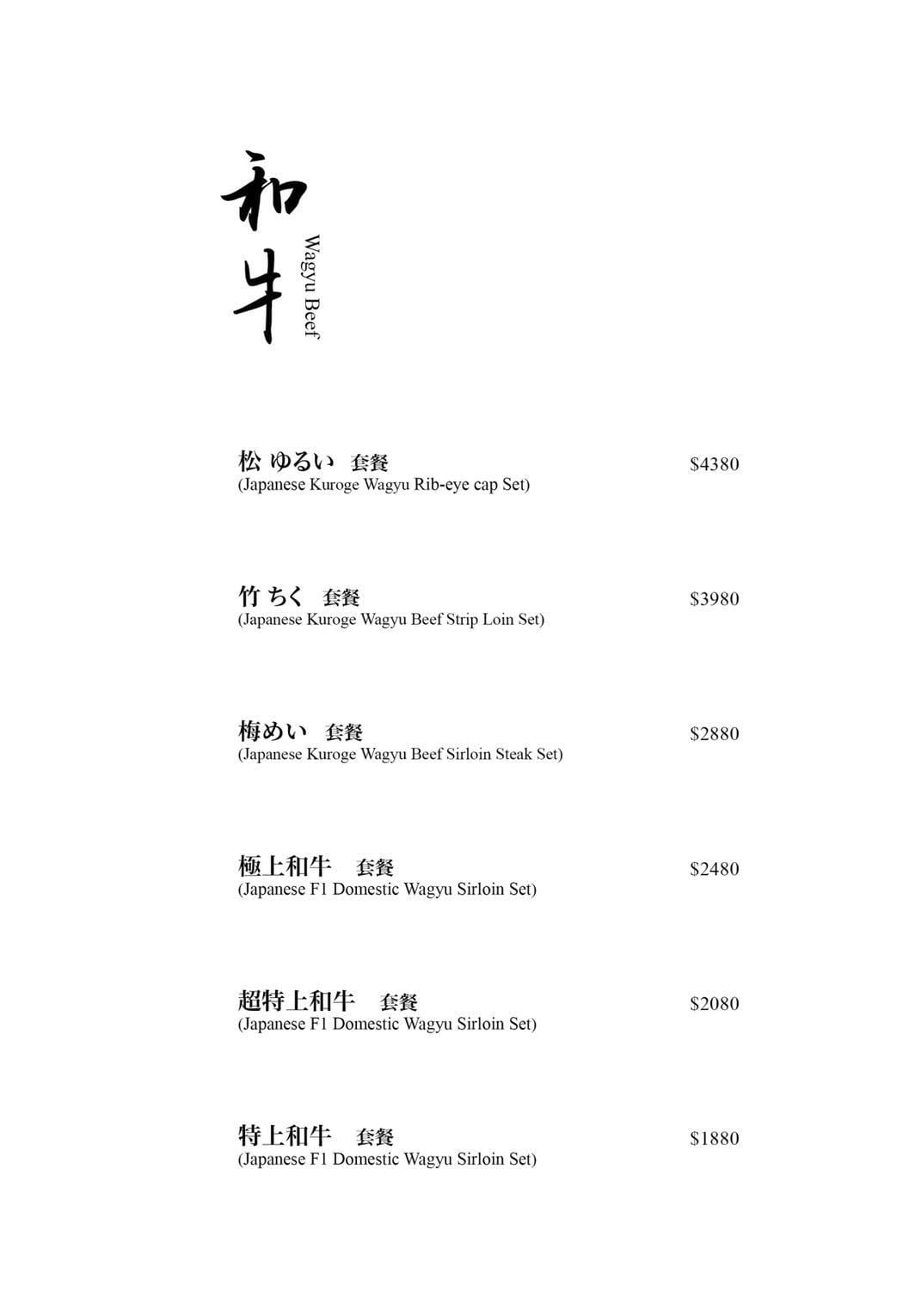 【橋山.壽喜燒】台北必吃日式頂級壽喜燒專門店,嚴選頂級肉品與新鮮食材,源自日本東京·人形町百年名店料理傳承! - 第12張圖 【橋山.壽喜燒】台北必吃日式頂級壽喜燒專門店,嚴選頂級肉品與新鮮食材,源自日本東京·人形町百年名店料理傳承!